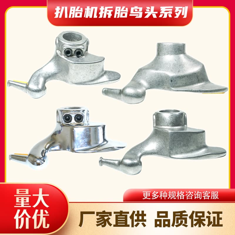 Tire Demounting Remover Accessories, Fire Eagle Powerful Unitec Cast Steel Plated Stainless Steel Bird Head Demounting Head