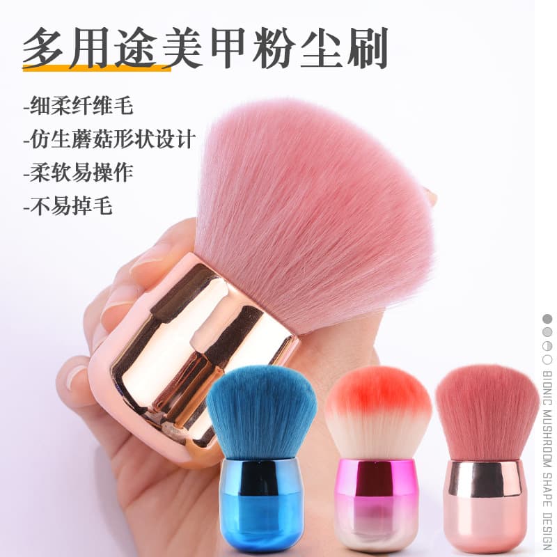 Nail Dust Brush Mushroom Head Brush Single Loose Powder Brush Blush Brush Makeup Brush Table Cleaning Brush Rose Gold