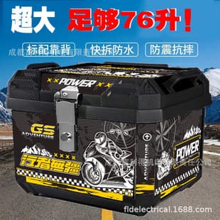 Electric Vehicle Large Capacity Trunk, Scooter Storage Box, Motorcycle Luggage Box, Universal Extra Large Tail Box