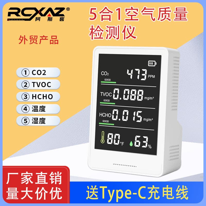 5-in-1 PM2.5 Infrared Sensor CO2 Detector Formaldehyde Detector TVOC Detector Temperature Humidity CO2