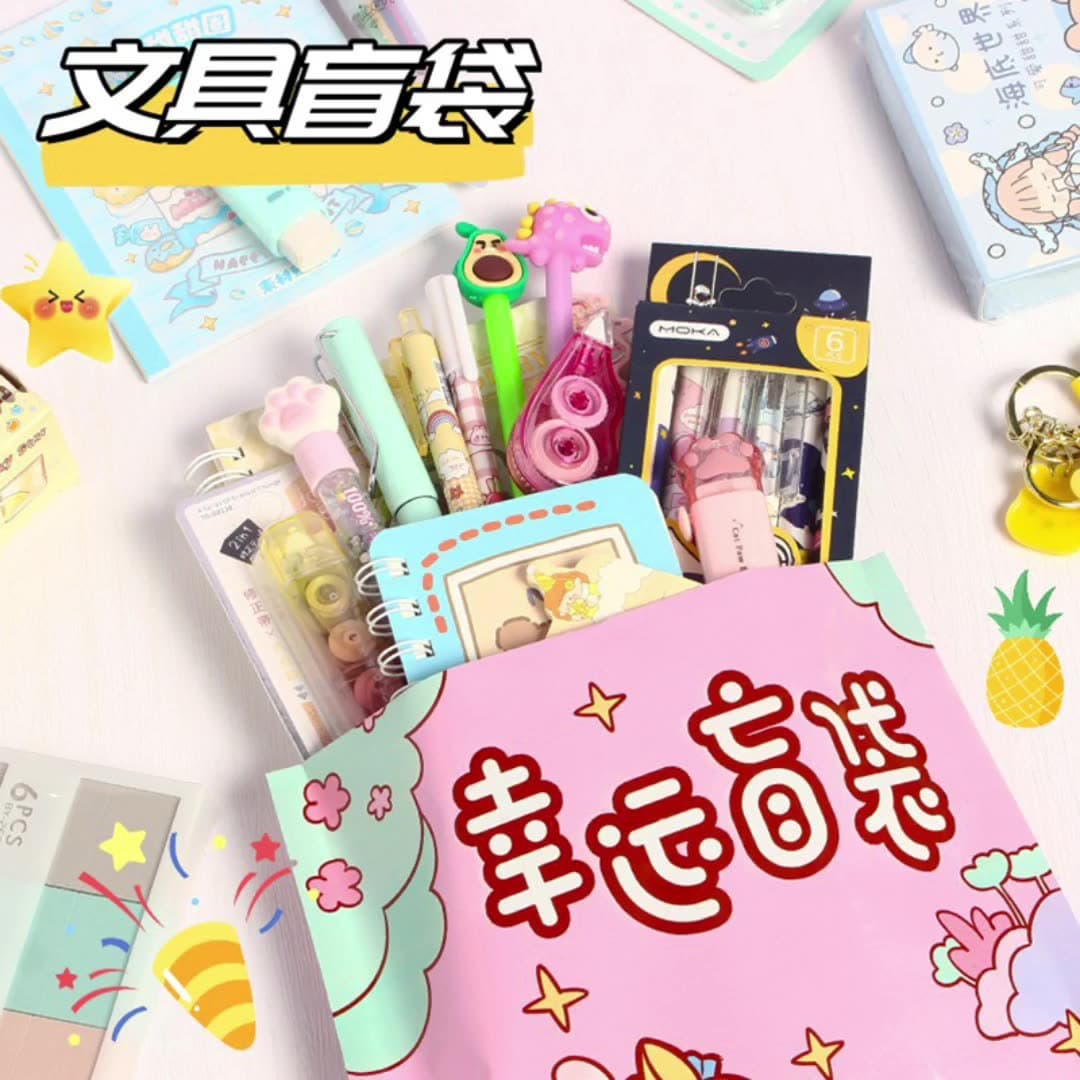 Lucky Blind Bags: Elementary School Gifts, Creative Empty Blind Bags, Kindergarten Stationery, Prize Bags, and Large Gift Packs