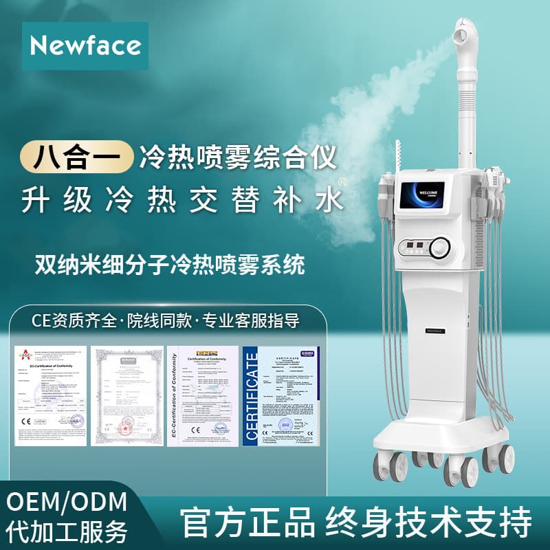 New Face Hot and Cold Spray Bubble Beauty Device, Professional Deep Pore Cleansing Skin Management Multi-Function Machine for Beauty Salons