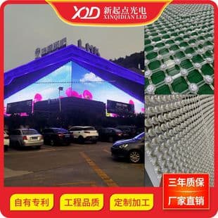 Indoor and Outdoor Waterproof Full-Color LED Grid Screen Smart High-Definition T20 LED Transparent Soft High-Definition Display Grid Screen