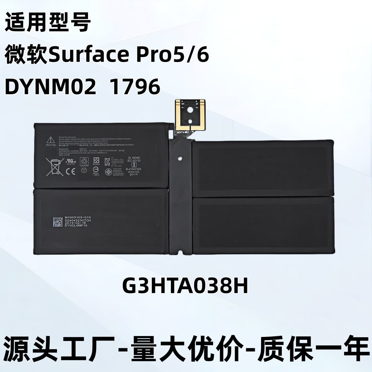 Suitable for Microsoft Surface G3HTA038H 1796 Pro5/6 DYNM02 notebook battery high capacity