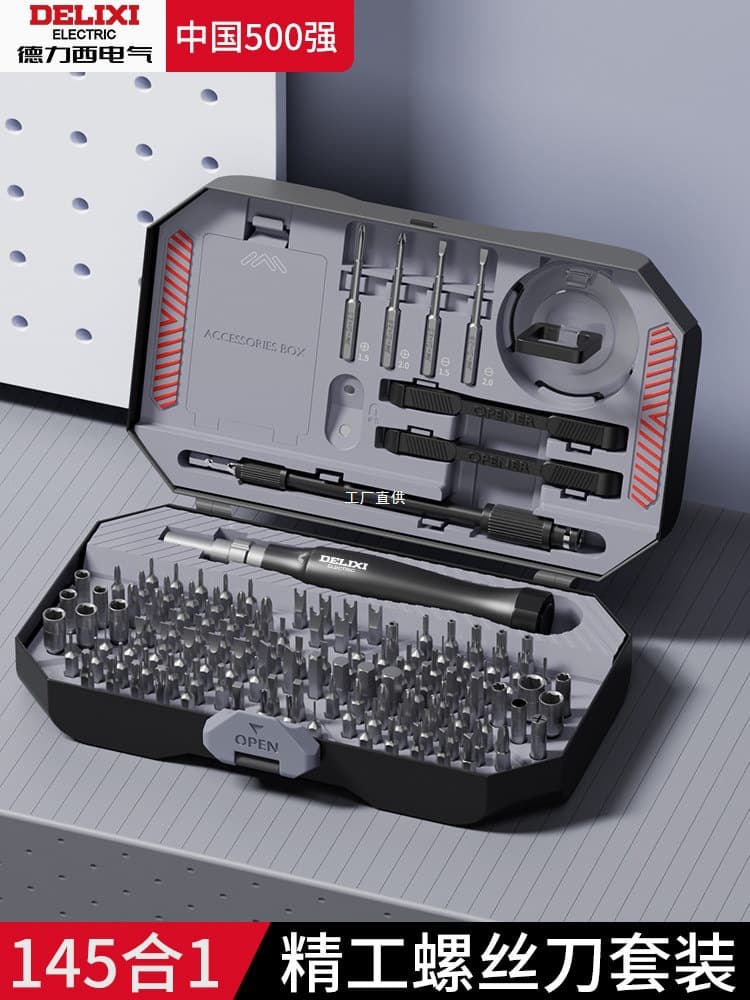 Delixi genuine screwdriver set with hexagonal plum blossom disassembly computer repair precision electric screwdriver tool