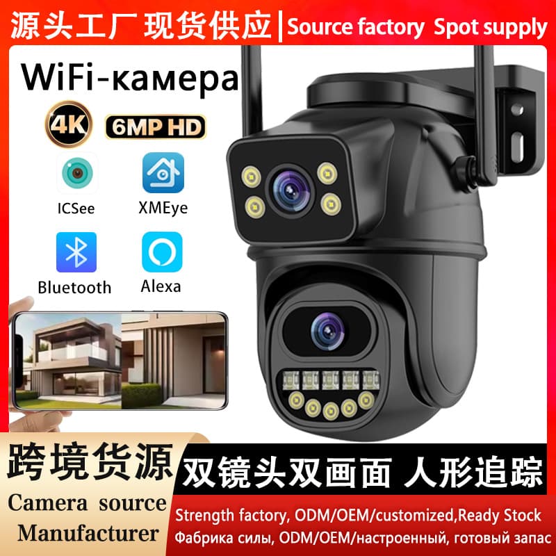 Cross-border private mold ICsee wireless surveillance camera, bullet-ball linkage PTZ rotating camera factory wholesale