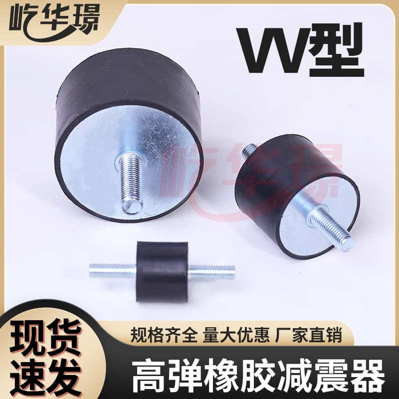 Rubber Vibration Absorber Vv Type Thread Shock Absorption Pad Buffer Screw Motor Air Conditioning Compressor Column