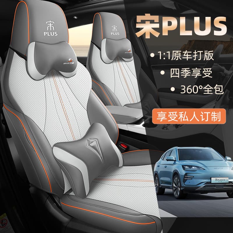 BYD Song PLUS Glory Edition Champion Edition Custom Seat Cover Full Set All-Season Universal Perforated Leather Car Cushion