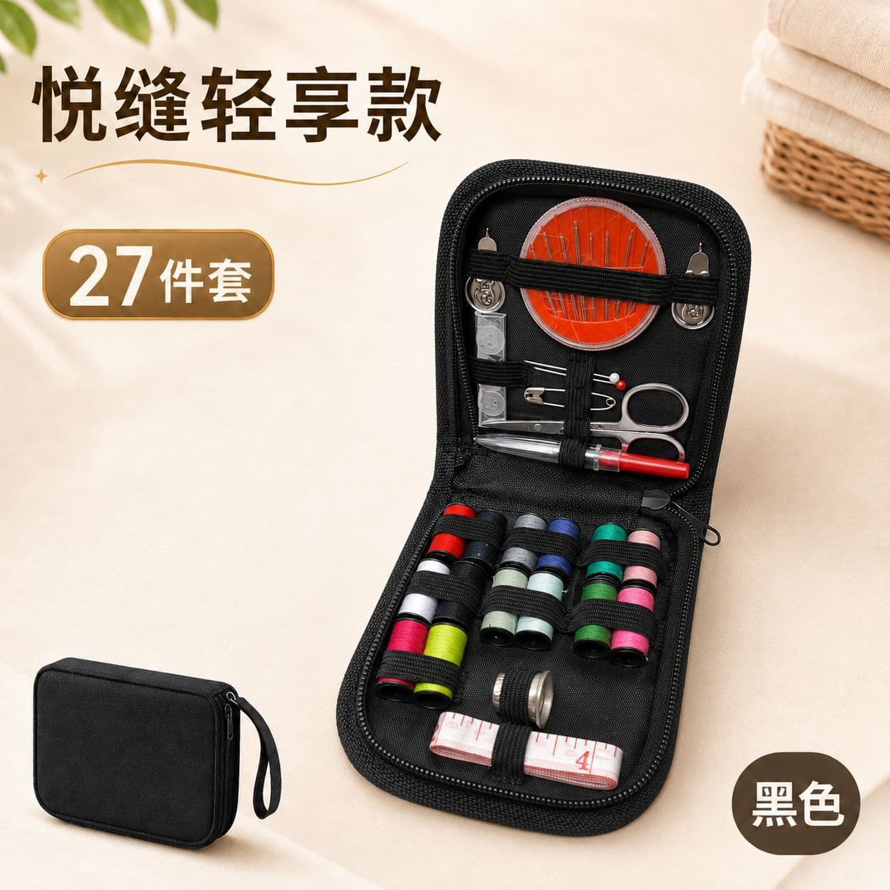 Home Portable Sewing Kit 97-Piece Set Multi-Function Sewing Tool Kit with Storage Box for Cross-Border