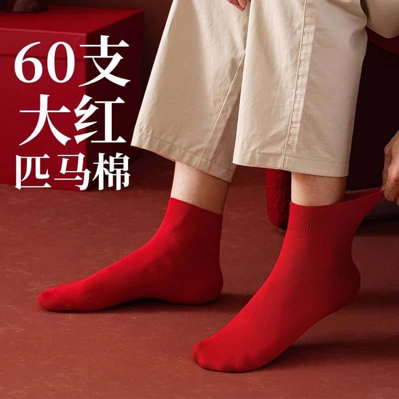 60 pieces of pima cotton big red socks for men and women, same style pure cotton socks, wedding red socks, zodiac year couple red socks