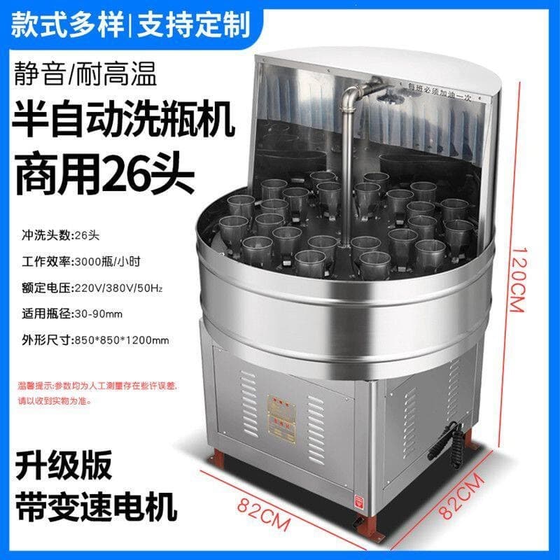 Bottle washing machine commercial ceramic plastic bottle glass red wine Laoganma bottle punching control machine chain rail type internal and external cleaning equipment