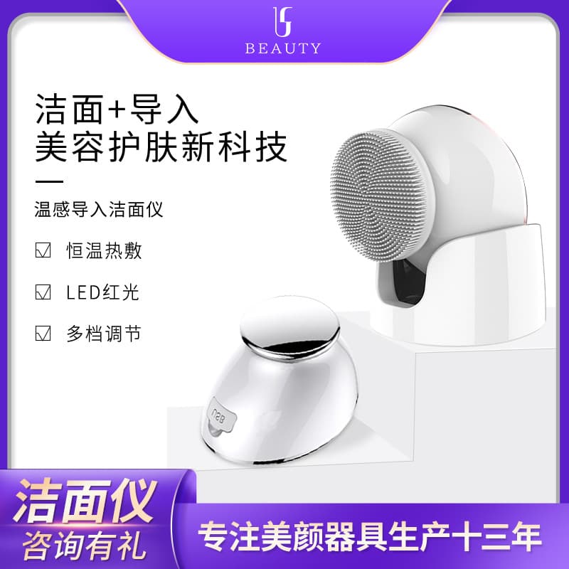 Cross-border Silicone Facial Cleansing Device with Hot and Cold Electric Vibration, Warm Infuser for Pore Cleaning Miracle Tool