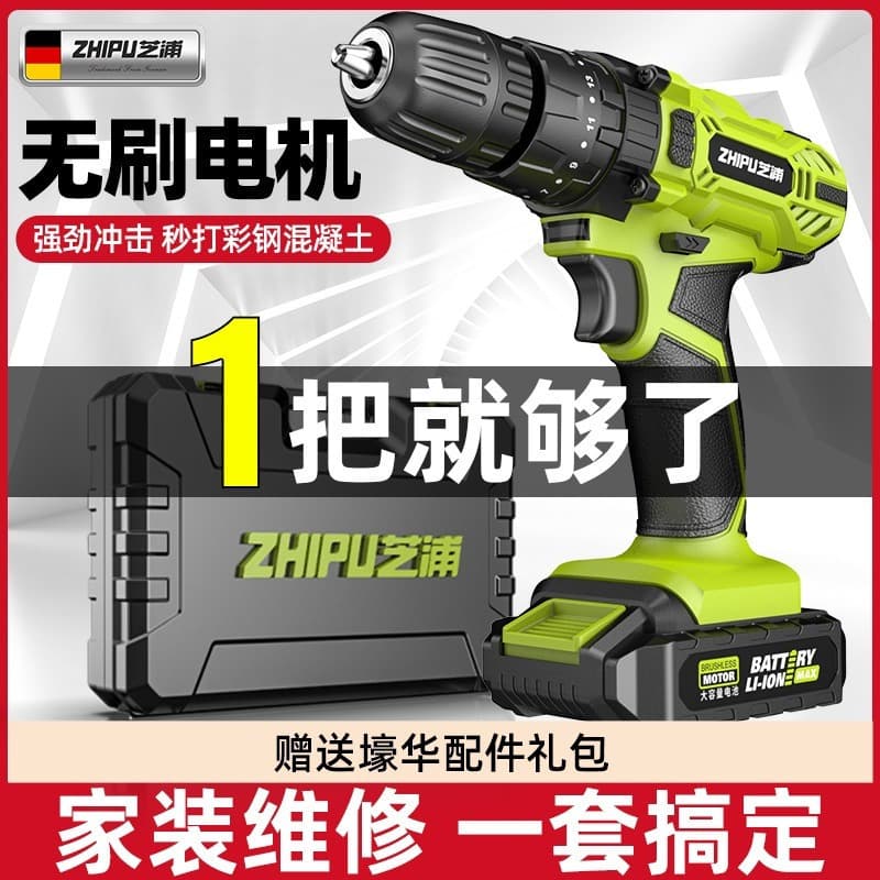 Shibaura Brushless Cordless Drill Lithium-Ion Power Drill Rechargeable Pistol Grip Electric Screwdriver Electric Drill Mini Drill