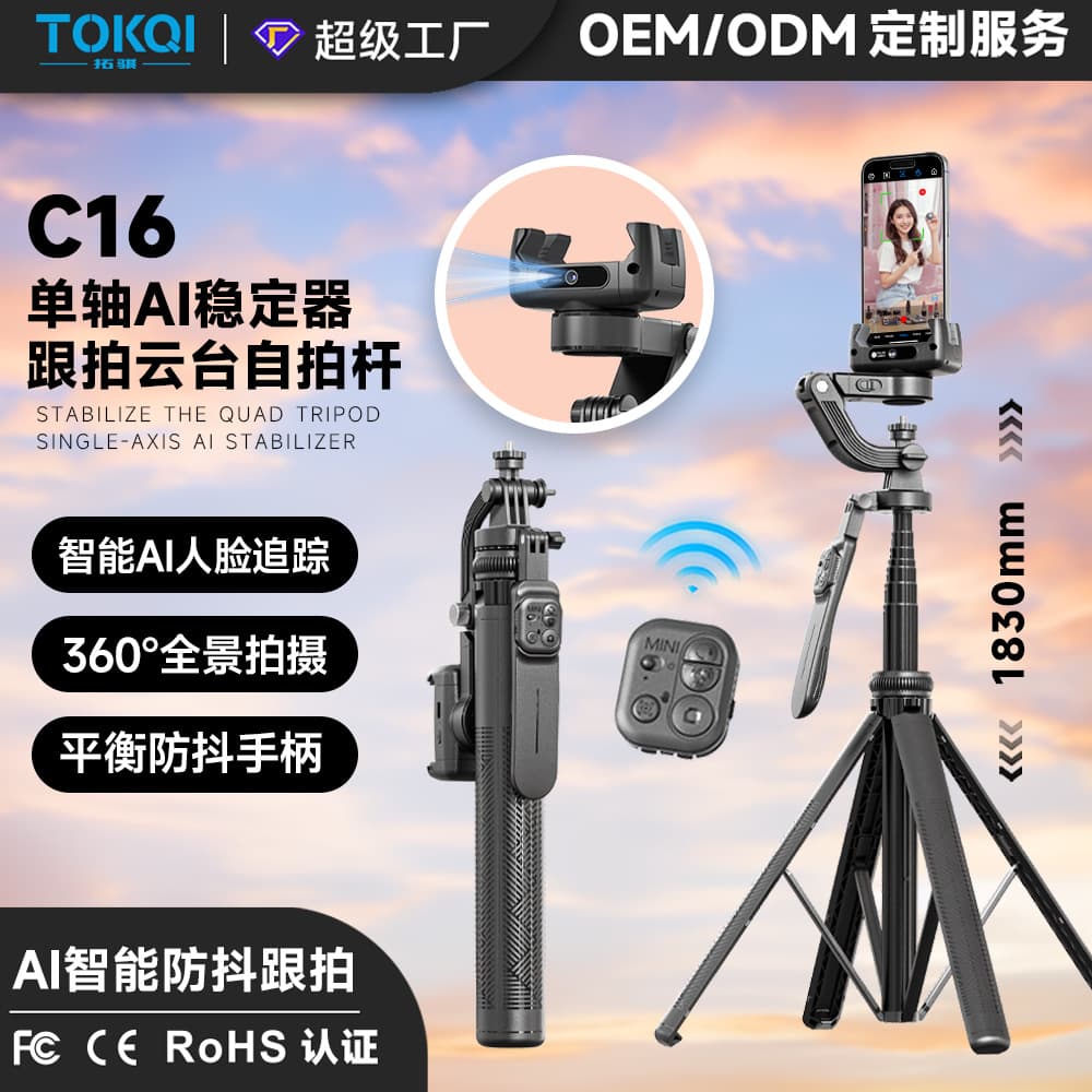 Phone Stabilizer C16 Smart AI Anti-Shake Tracking PTZ Selfie Stick Handheld Stabilizer Fully Automatic Tracking Recorder