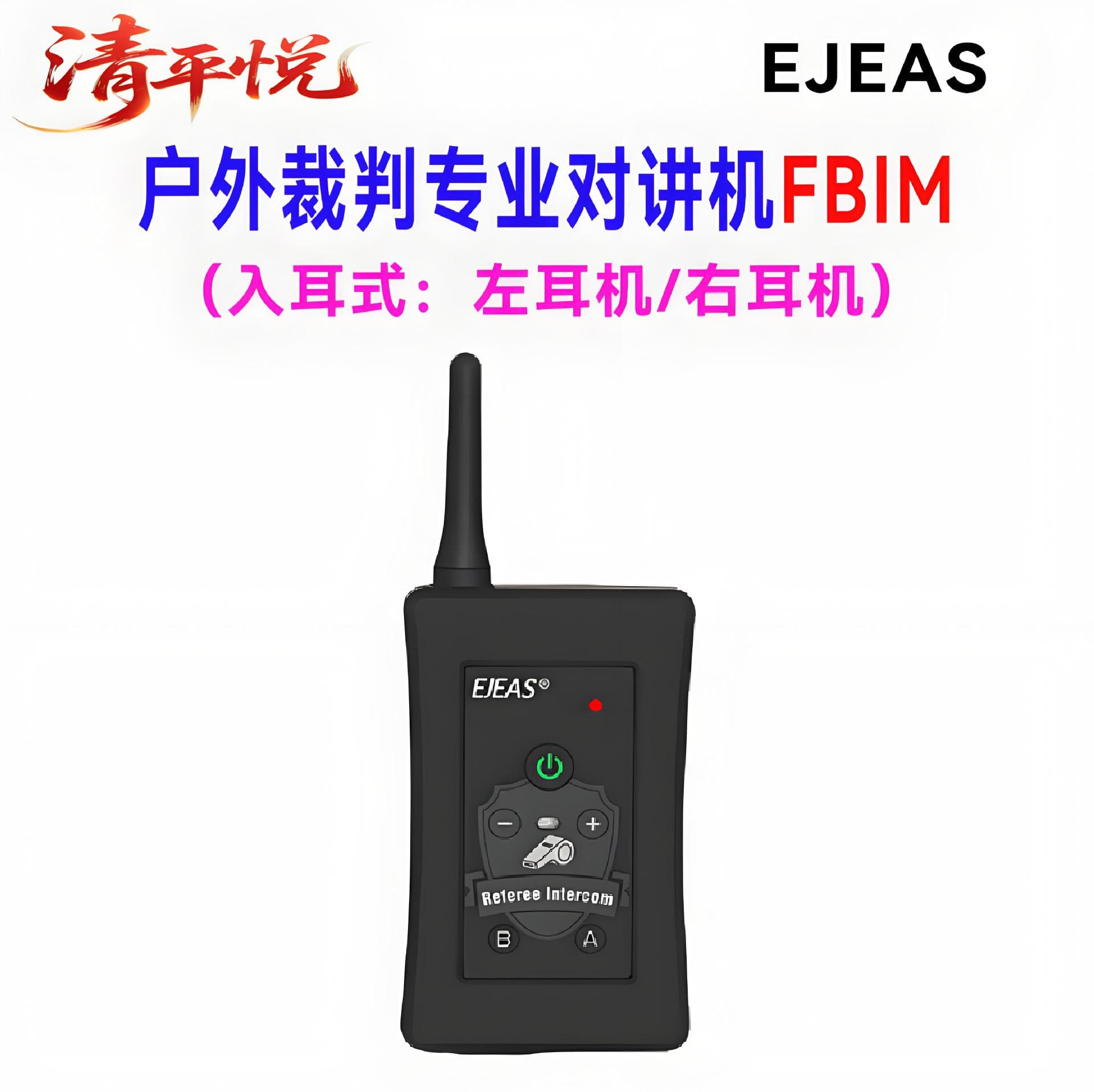 EJEAS Outdoor Soccer Referee Professional Intercom FBIM Soccer Referee Intercom Headset 4-Person Referee Intercom
