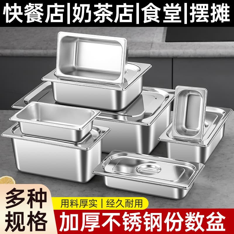 Stainless Steel Portion Pan Thickened Meal Pan with Lid Commercial Canteen Milk Tea Shop Rectangular Stainless Steel Basin Square Tray