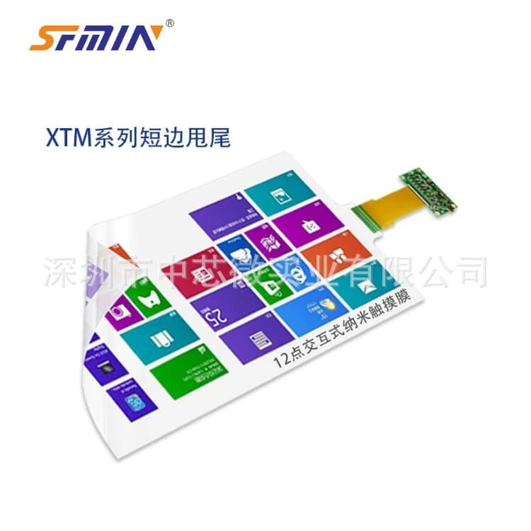32-inch Capacitive Touch Film, 12-point Touch, for Advertising Machines/Inquiry Machines, Supports USB Plug-and-Play