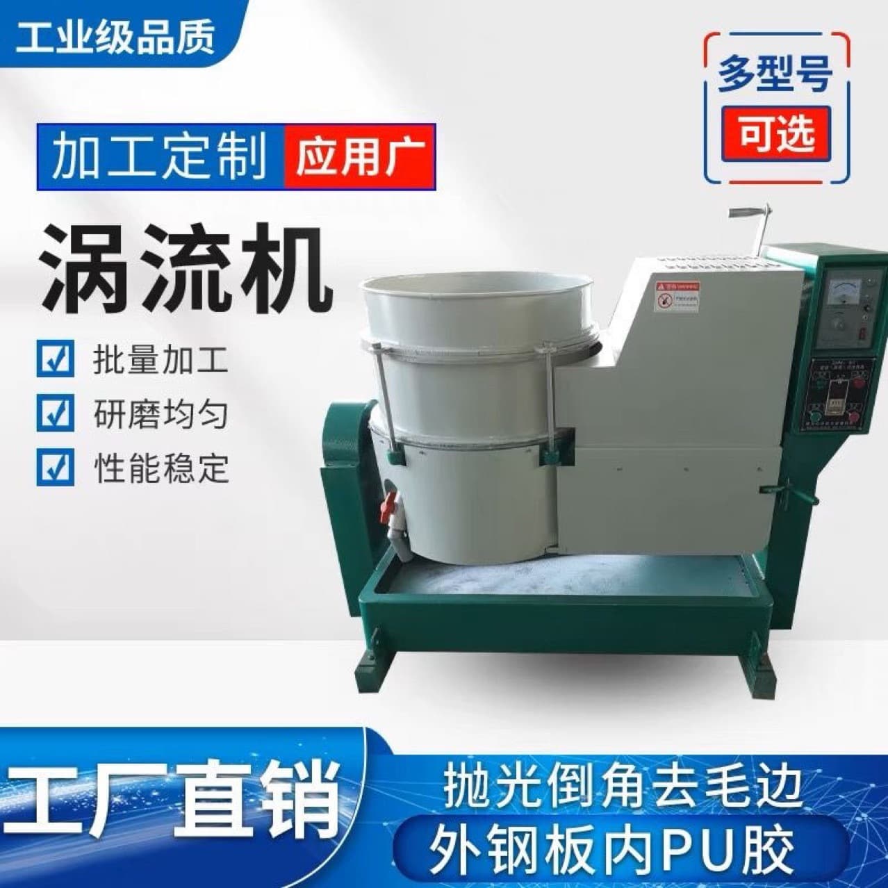 120L Vortex-Type Finishing Machine, Water Flow Polisher, High-Speed Water Flow Finishing Equipment