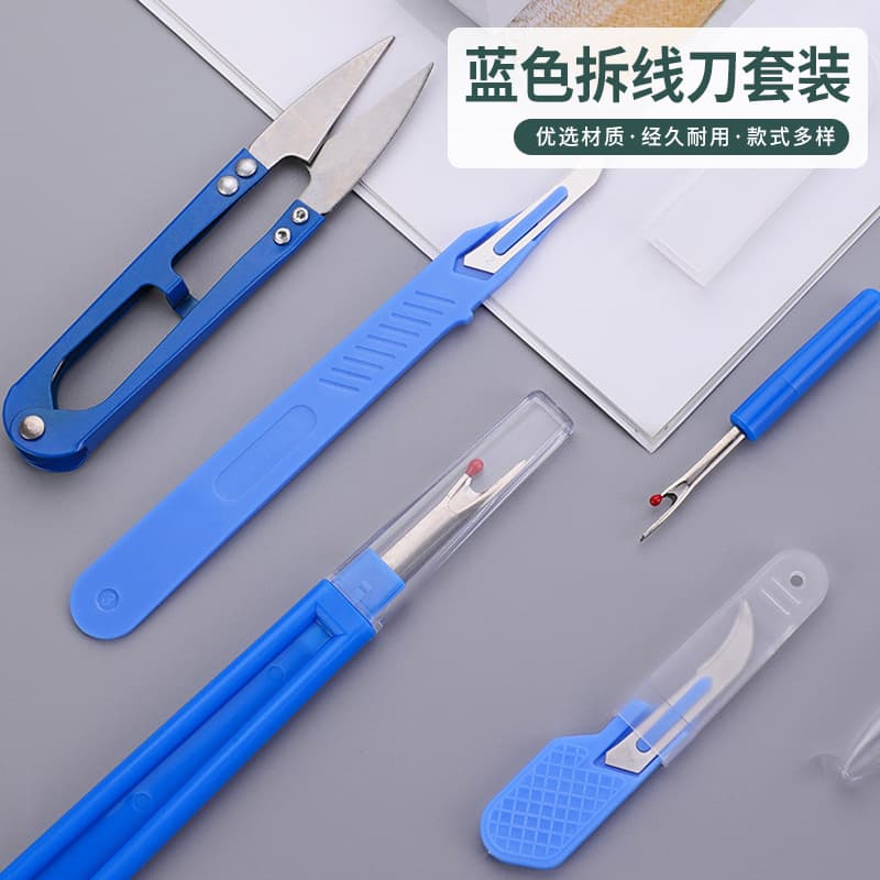 New Household Sewing Tool Set, Seam Ripper, Yarn Scissors, Threader, Small Tools, Cross-Border Hot Sale