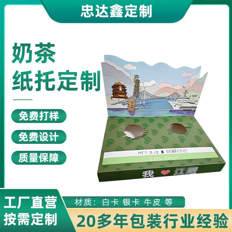 Creative milk tea cup holder display box with camping theme, featuring milk tea cup sleeves and coffee cup display boxes.