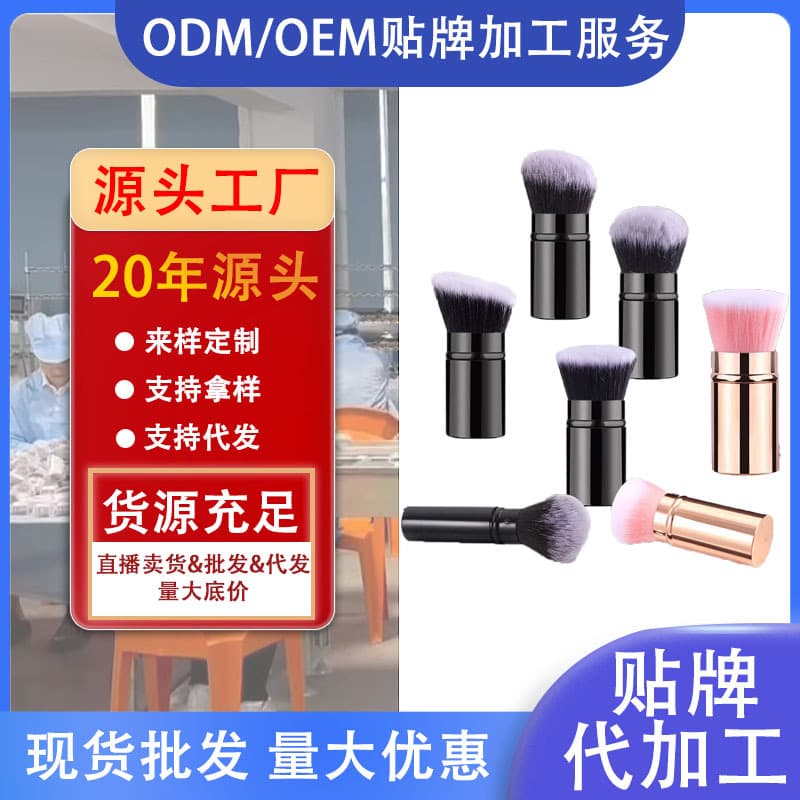 Portable Travel Single Retractable Brush Loose Powder Brush Soft Makeup Brush Small Blush Brush Beauty Tool Cross-border