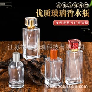 Stock Perfume Bottle High-End Snap-On Portable DIY Perfume Refill Bottle Thickened Glass Empty 30-100ml