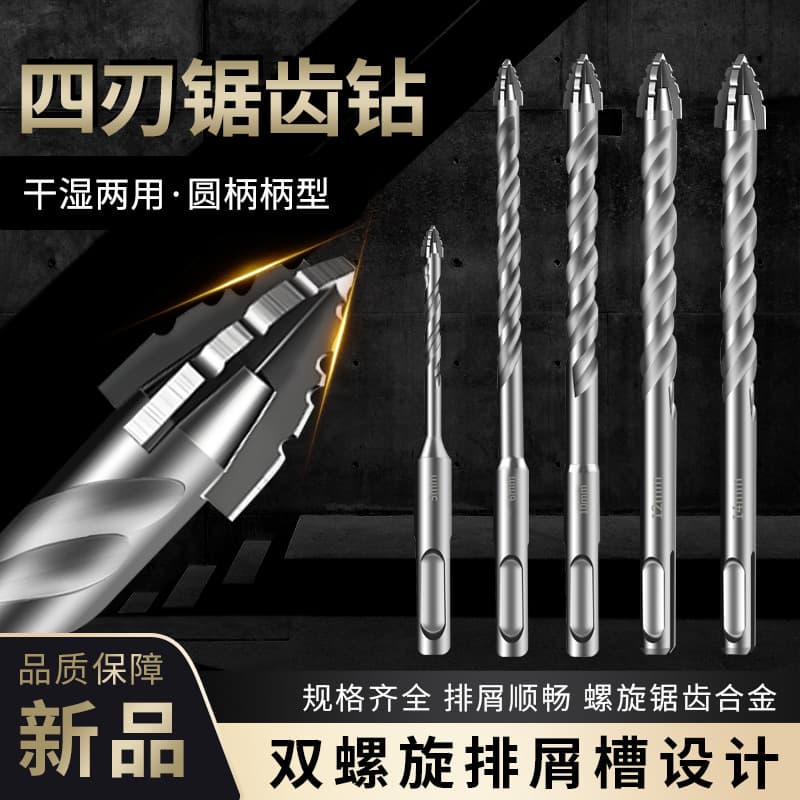 Round Shank Four-Edge Serrated Eccentric Drill Dry and Wet Dual-Use Double Groove Extended Alloy Drilling Bit, Full Porcelain Marble Glass Drill