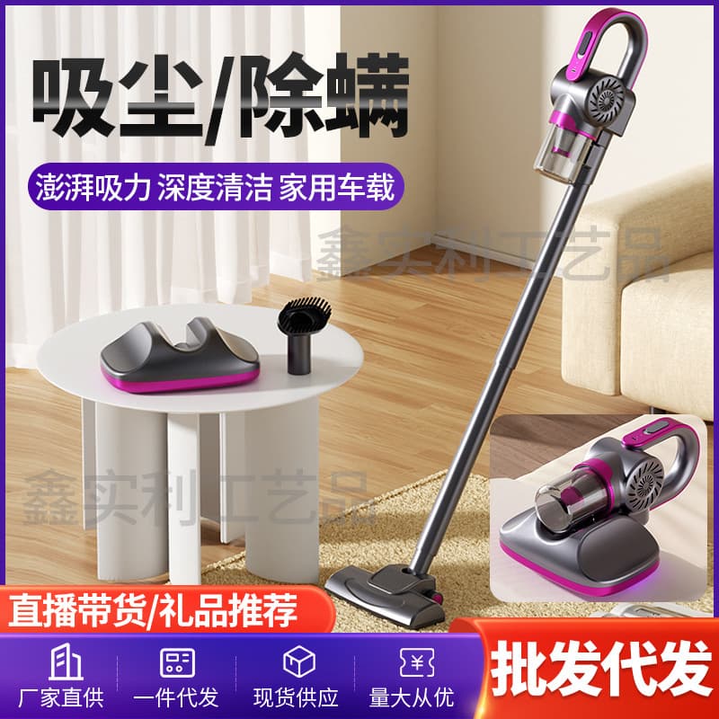 Bedding Mite Remover Household Vacuum Cleaner All-in-One Wireless Handheld High Suction UV Sterilization Machine Mite Removal Tool