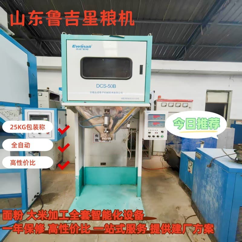 Used rice 6-sided shaping dual-station vacuum packaging machine, rolling packaging machine, and multi-head scale packaging machine for sale.
