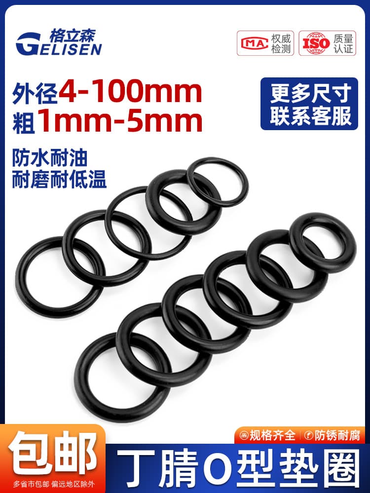 Rubber O-rings, O-rings, nitrile oil seals, gaskets, waterproof and high-temperature resistant repair boxes