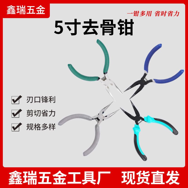 In Stock, Curved-nose Bone Removal Pliers, Nickel-iron Alloy, 45# Steel, Plastic-coated Handle, Chicken Foot Bone Removal Pliers