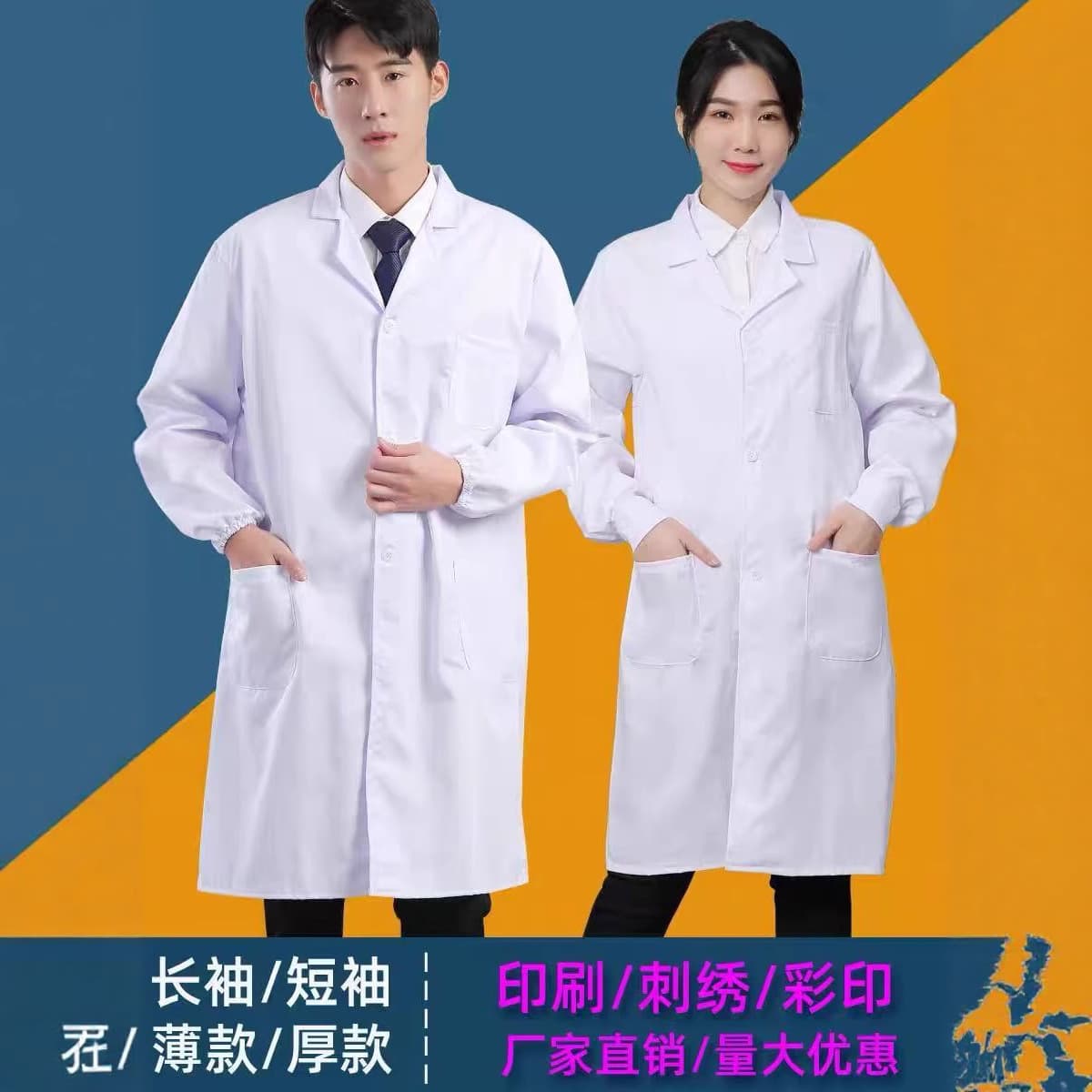 White Lab Coat Long Sleeve Workwear for Nurses, Pharmacy, Students, Lab, Short Sleeve Thick Doctor Chef Food Service Custom