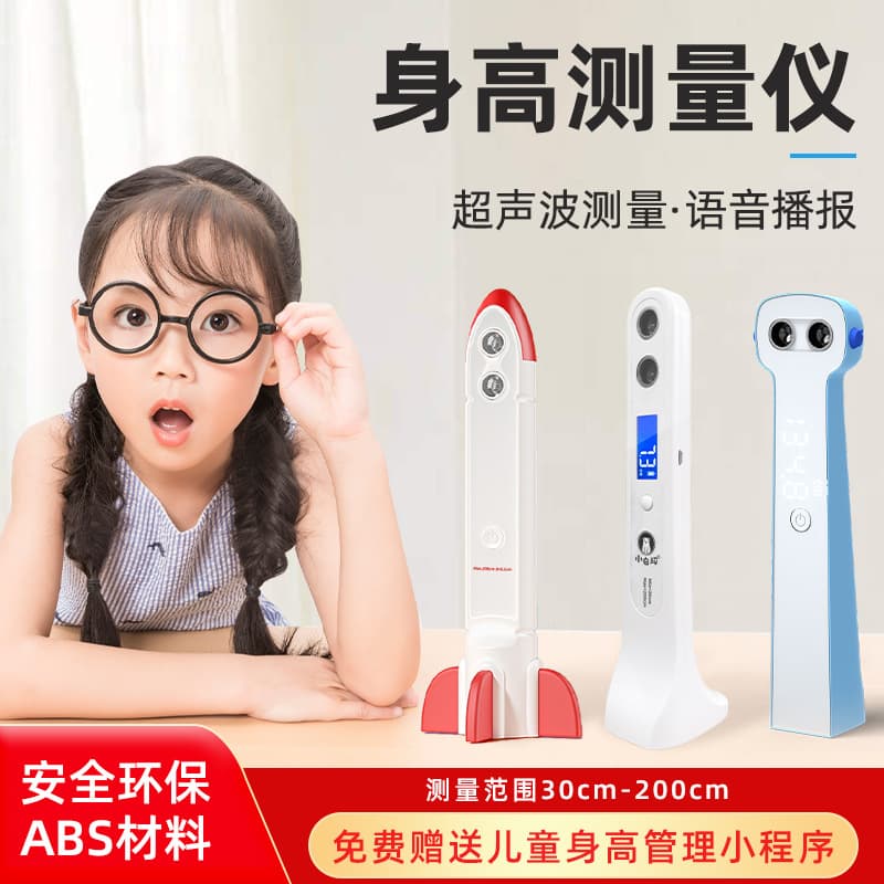 Children's Height High Precision Measuring Instrument Home Electronic Ultrasonic Baby Height Ruler Accurate Factory Wholesale