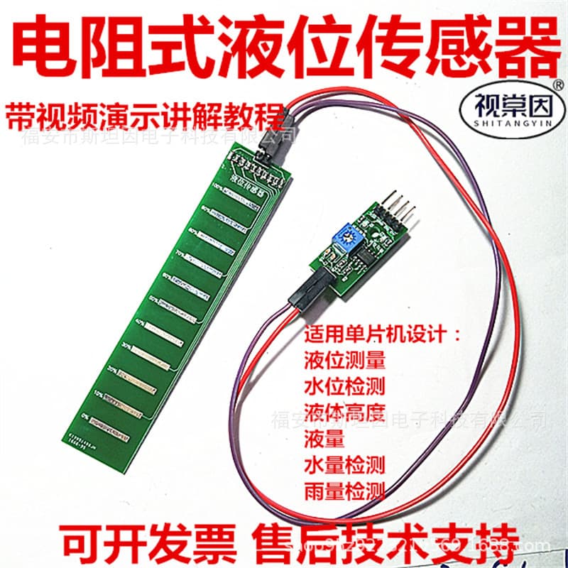 YW01 Liquid Level Sensor: Water Depth, Water Level Height, Liquid Quantity, Rainfall Detection, Analog Output, Microcontroller, 5V