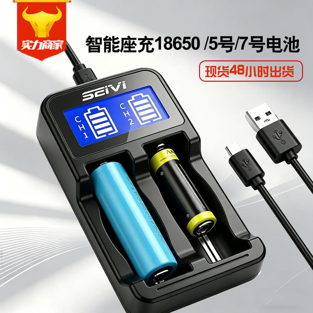 Cross-border 18650 Li-ion Battery Charger with Auto Shut-off, USB Screen Display Universal Charger for AA/AAA Batteries