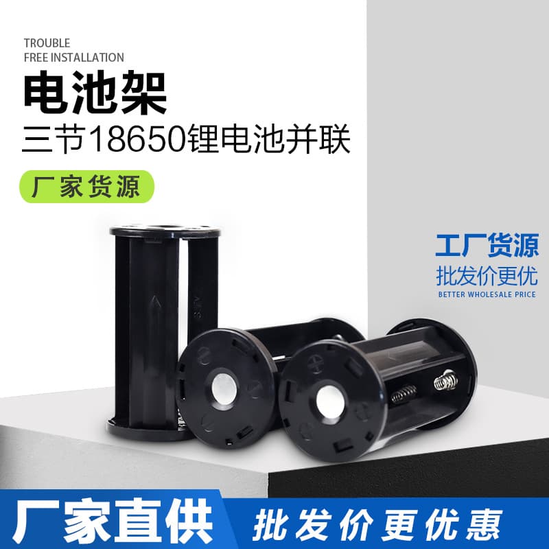 18650 lithium battery three parallel battery box 3.7V parallel 18650 battery holder 3*18650 battery pack