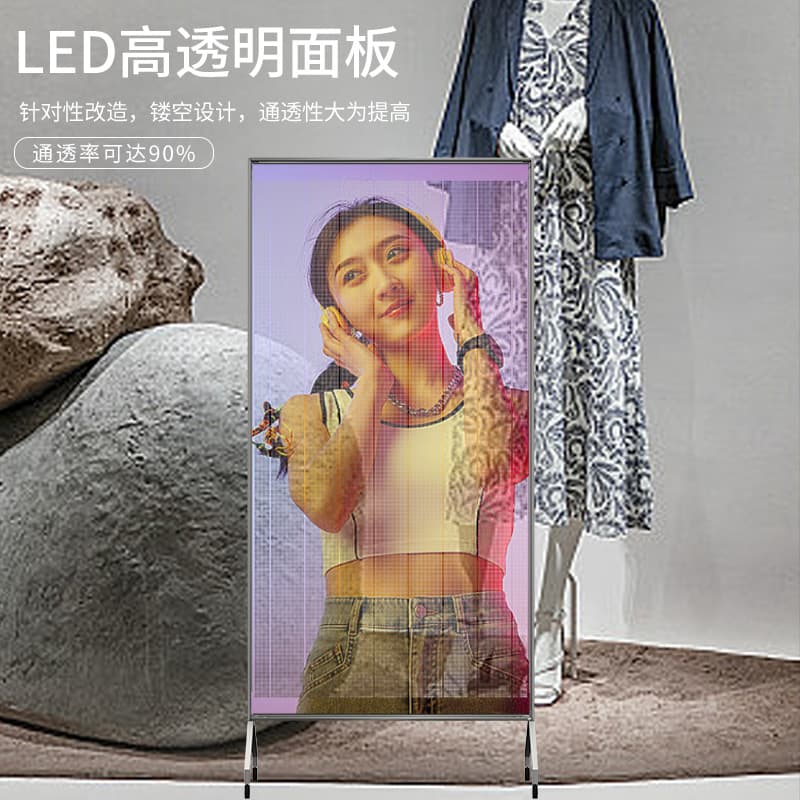 Holographic Invisible Screen with Perforations, 88-inch Floor-Standing Movable Vertical Advertising Display, Mesh Screen LED Transparent Poster Screen