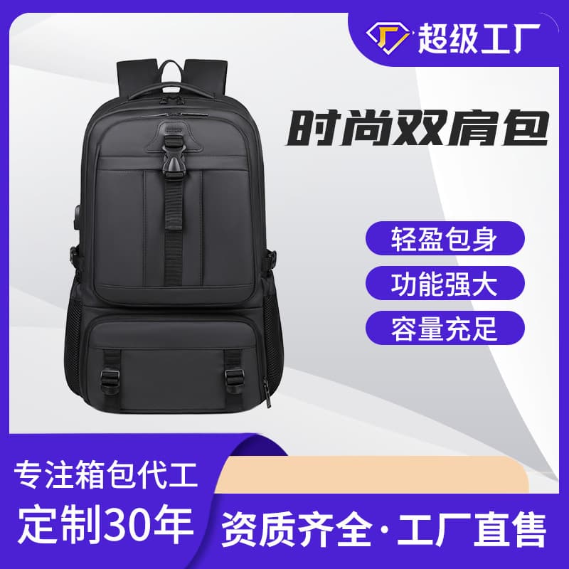 Expandable Travel Backpack Large Capacity Waterproof Sports Outdoor Business Backpack Vacuum Backpack