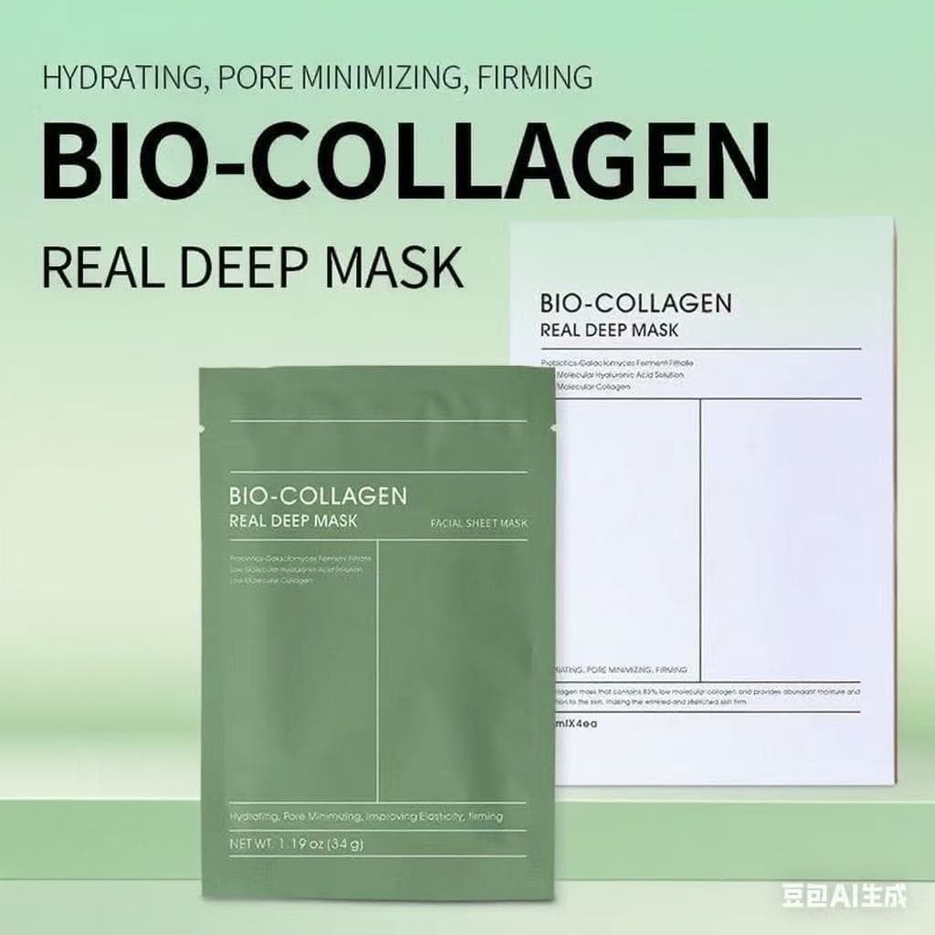 Collagen Facial Mask Moisturizing Firming Repair Whitening Brightening Mask for Cross-border E-commerce
