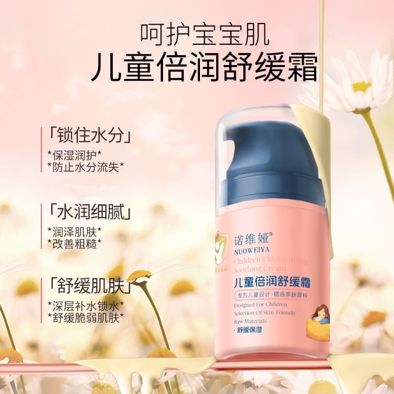 Gold Standard Children's Moisturizing Cream Nourishing Non-Greasy Skin Care Extra Soothing Cream Hydrating Anti-Peeling and Dryness