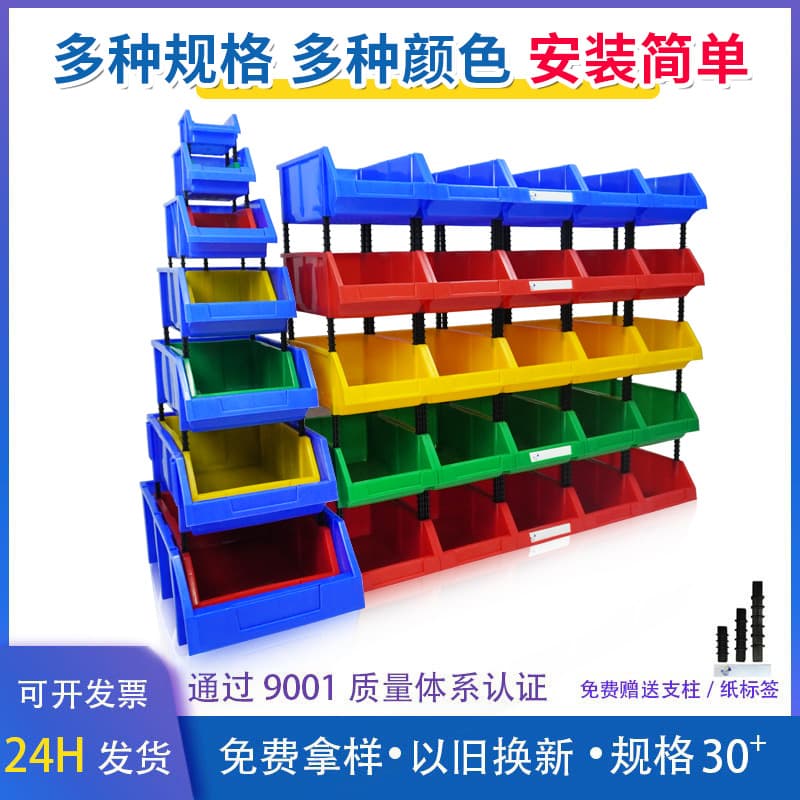 Thickened oblique parts box hardware storage box classification shelf tool box plastic component box combined parts box