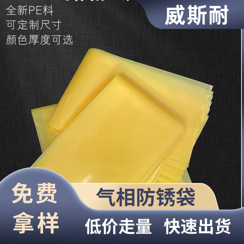 VCI rust-proof bags, flat bags manufacturer, metal machinery equipment rust prevention, size and thickness customization, vapor phase rust-proof bags