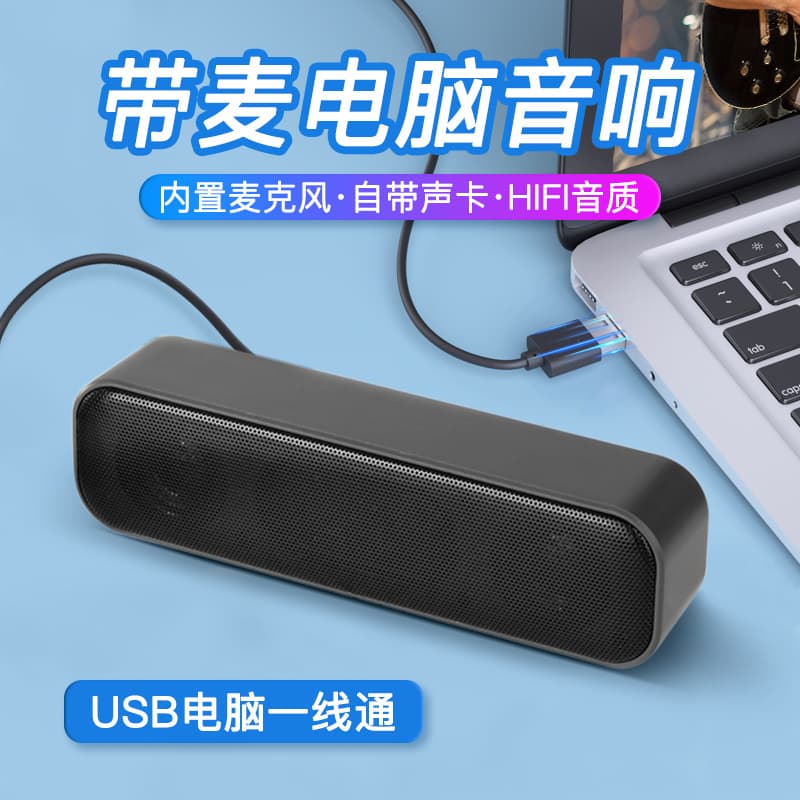 Mini Computer Speaker Sound Card USB Computer Small Speaker Amplifier Cash Register USB Small Speaker