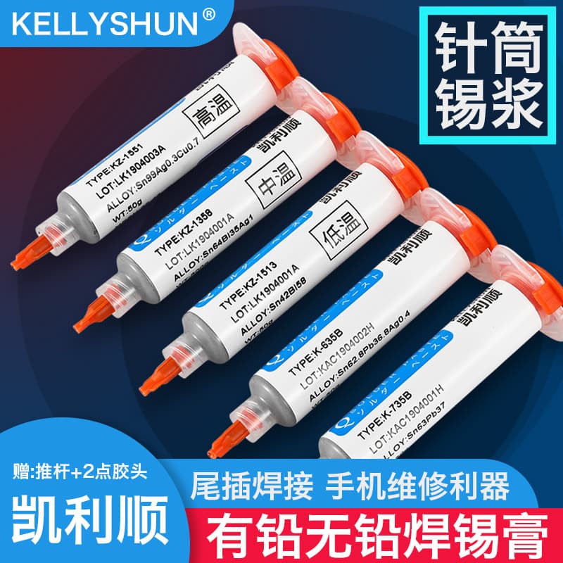 Kailishun SMD Repair Soldering Syringe Tin Paste Eco-Friendly Lead-Free High Medium Low Temperature Solder Paste Tin Mud Silver-Containing Tin Paste