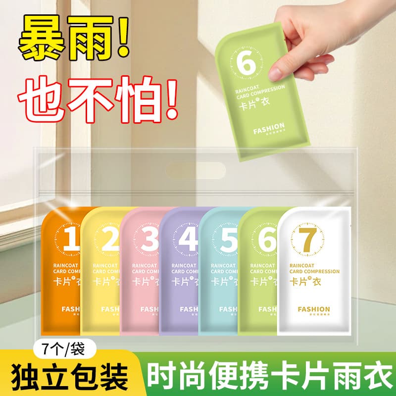 Disposable card-style raincoat, thickened long version for adults, compressed portable rain poncho, colored for outdoor travel