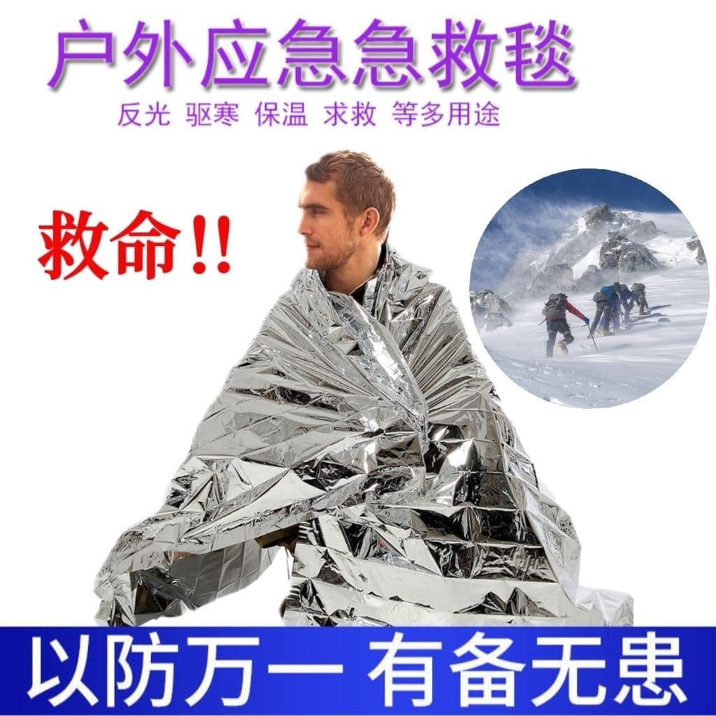 Outdoor Warmth Portable Emergency Blanket First Aid Blanket Survival Blanket Thermal Blanket Survival Gear Doomsday Equipment