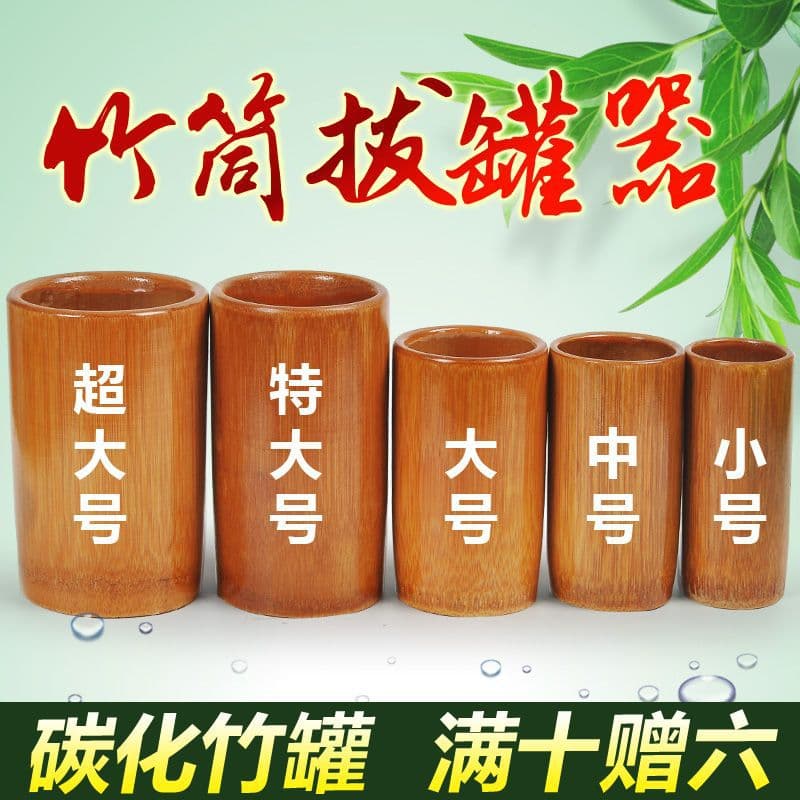 Bamboo Cupping Set Carbonized Bamboo Suction Cups Home Use Cupping Therapy Bamboo Jars Bamboo Cupping Massage Wooden Cupping
