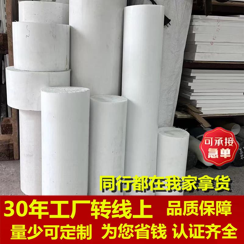 Teflon Rod PTFE Rod Pure Material High Temperature and Acid/Alkali Resistant Plastic King Rod