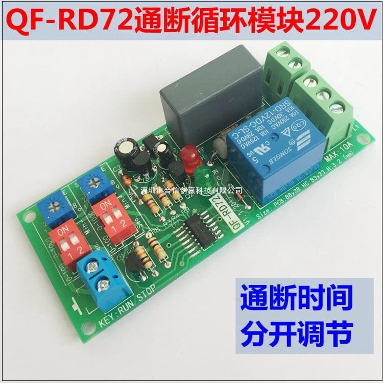 Cyclic On-Off Relay Module 220V Infinite Cycle Dual Time Adjustable Module Can Start and Stop
