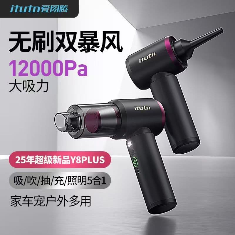 Aituteng car vacuum cleaner, wireless high suction for automotive use, handheld with brushless motor, compact dual-purpose blowing and suction